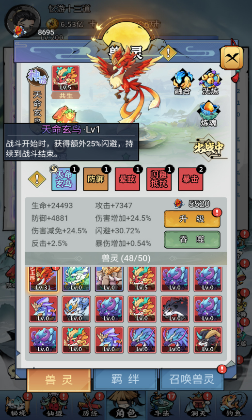 忆游十三道0.1折游戏养成攻略3