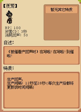 庄园主大战偷电贼游戏人物介绍1