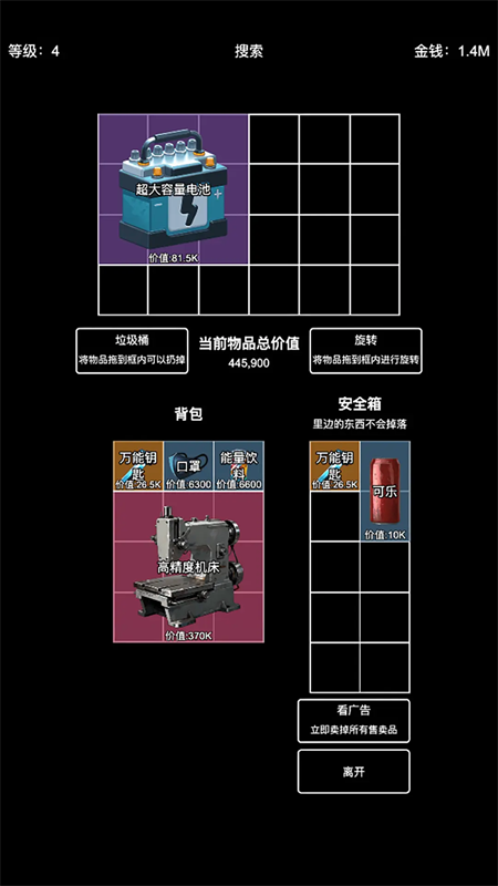 极简搜打撤游戏玩法2
