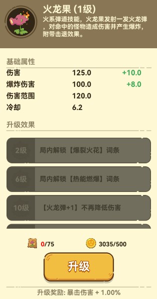 光合战队官方正版游戏玩法1