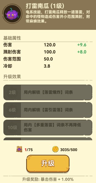 光合战队官方正版游戏玩法3