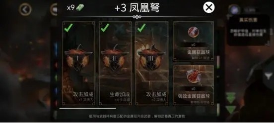 宝石战争游戏武器系统详解3