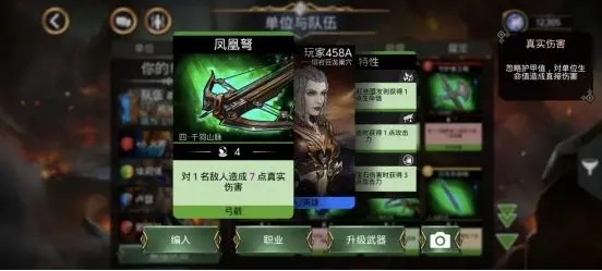 宝石战争游戏武器系统详解2