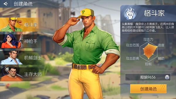 街机恐龙游戏角色介绍1