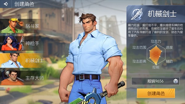 街机恐龙游戏角色介绍3