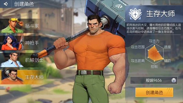 街机恐龙游戏角色介绍4