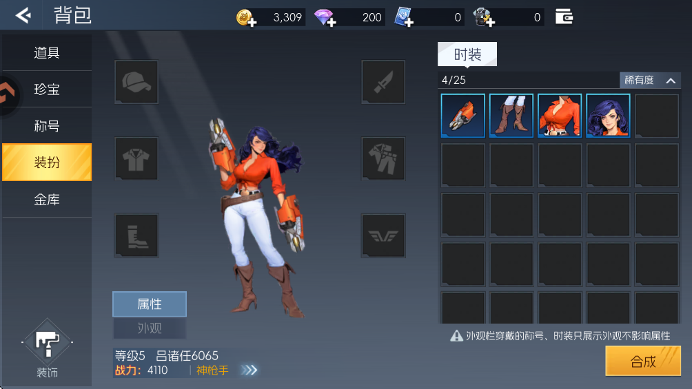 街机恐龙游戏战力提升攻略2