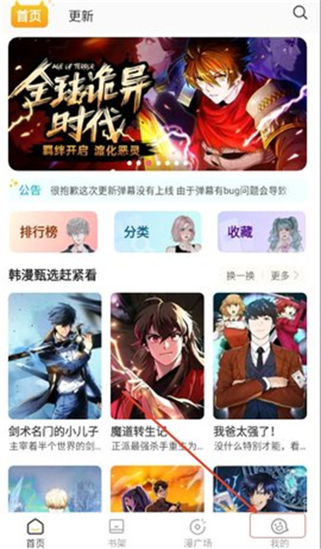 小黑猫漫画免费版