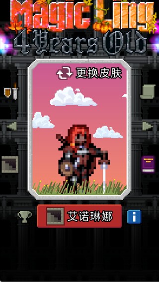 魔绫的像素地牢游戏角色介绍1