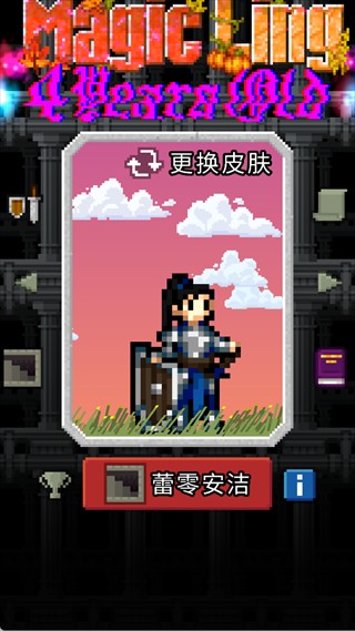 魔绫的像素地牢游戏角色介绍3