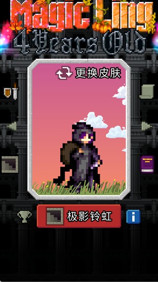 魔绫的像素地牢游戏角色介绍7