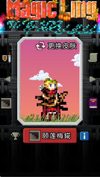 魔绫的像素地牢游戏角色介绍9