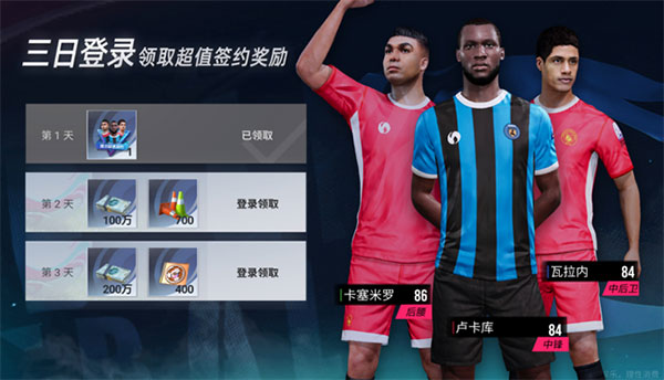 绿茵信仰官方正版