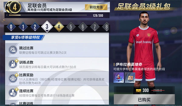 绿茵信仰官方正版