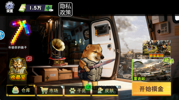 修勾地铁逃生巨人危机游戏玩法1