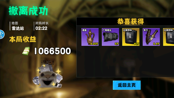 修勾地铁逃生巨人危机游戏玩法4