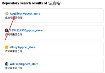 皮皮喵漫画官方版app使用方式-4
