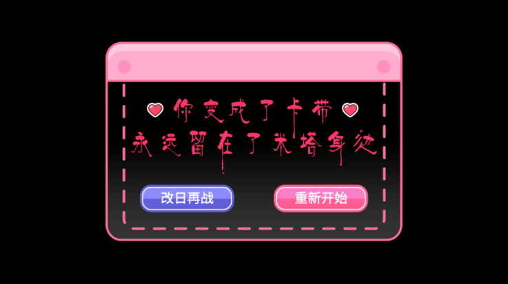 拯救米塔手机版