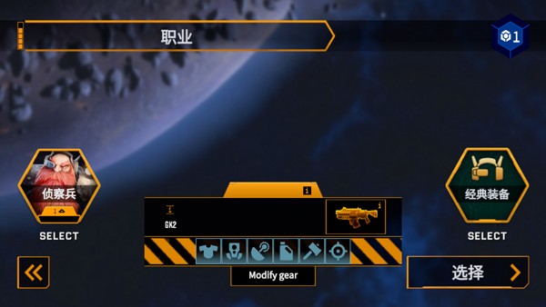 深岩银河幸存者手机版新手教程3