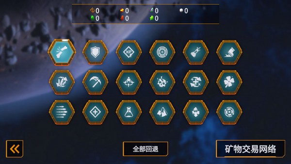 深岩银河幸存者手机版新手教程7