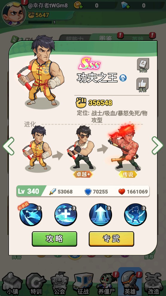 豆豆打僵尸阵营角色介绍2