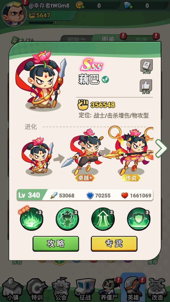 豆豆打僵尸阵营角色介绍1