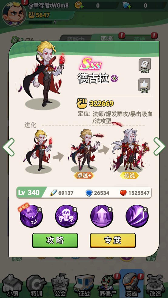 豆豆打僵尸阵营角色介绍5