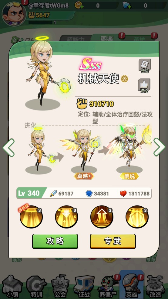 豆豆打僵尸阵营角色介绍4