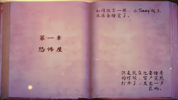 女巫之哭恐怖屋游戏攻略2