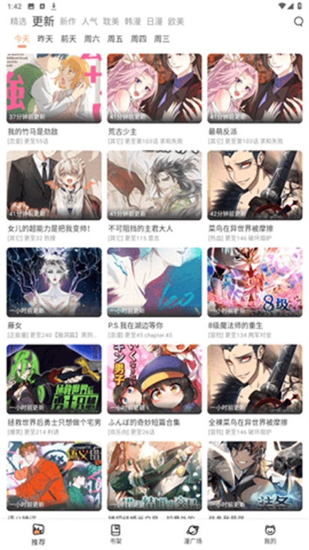 喵呜漫画库官方正版