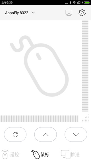 光峰助手软件使用方式2