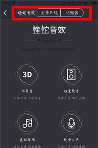 酷我畅听免费版