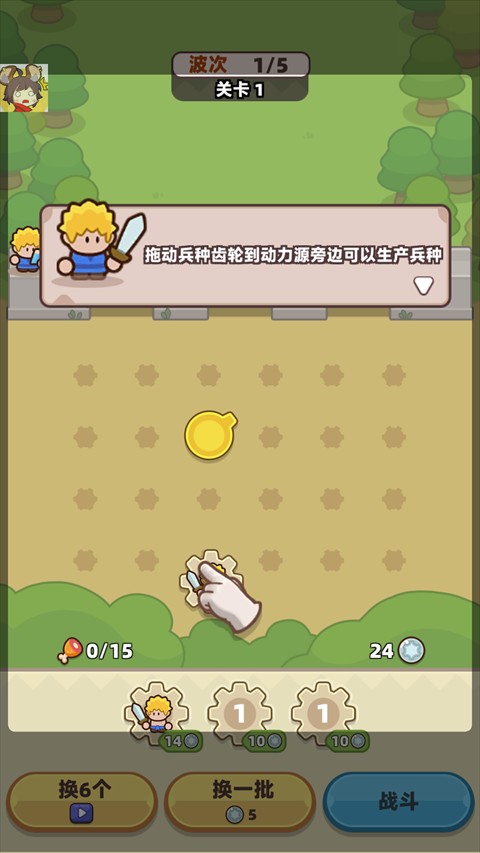 装备守护者手游玩法1