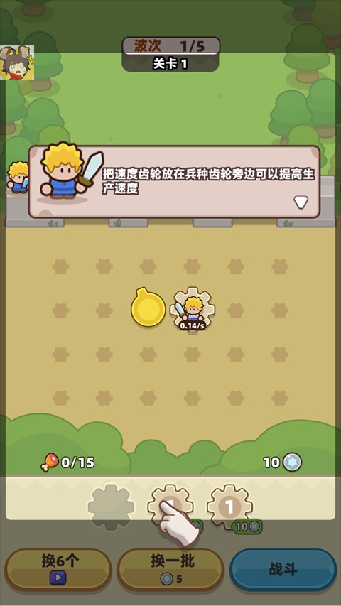 装备守护者手游玩法2