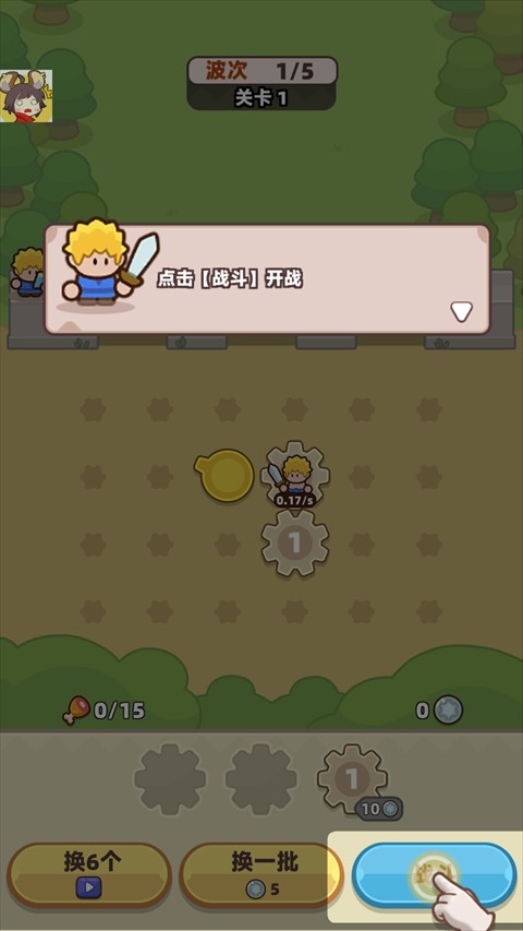 装备守护者手游玩法3