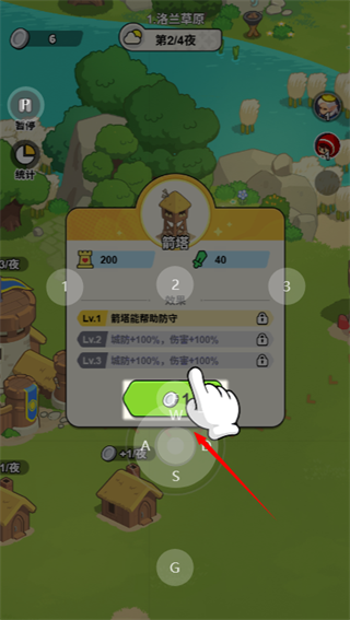 无尽防线游戏玩法2