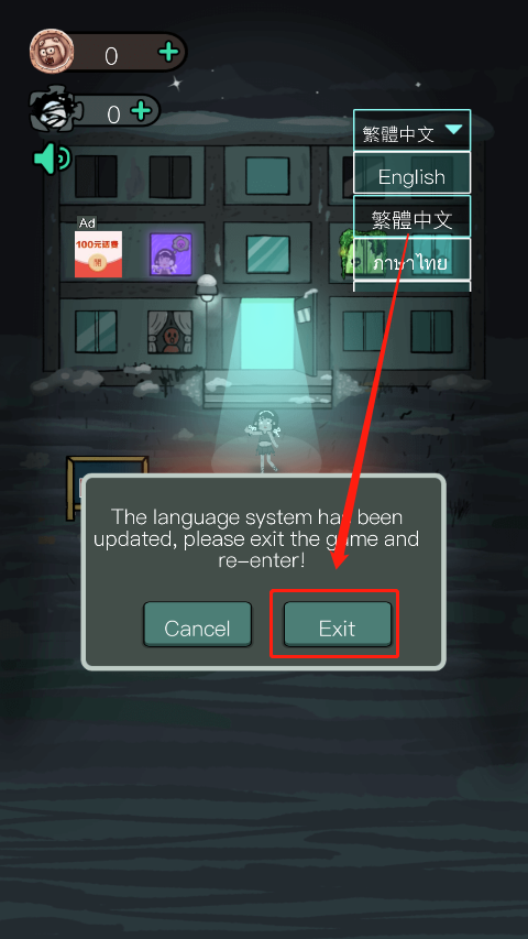 猛鬼宿舍国际服