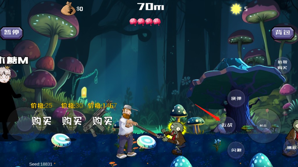 疯狂的戴夫手机版游戏玩法4