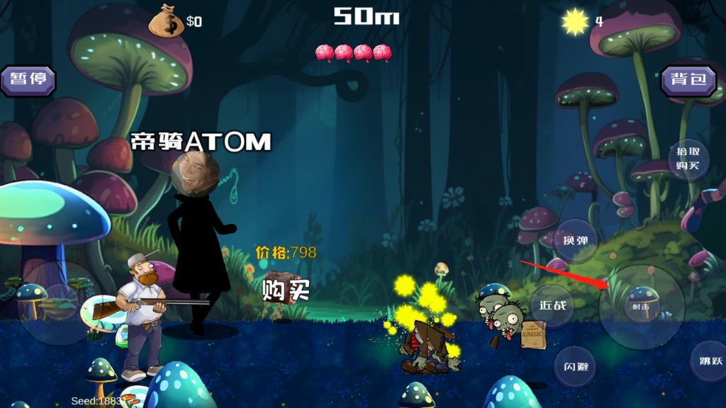 疯狂的戴夫手机版游戏玩法3