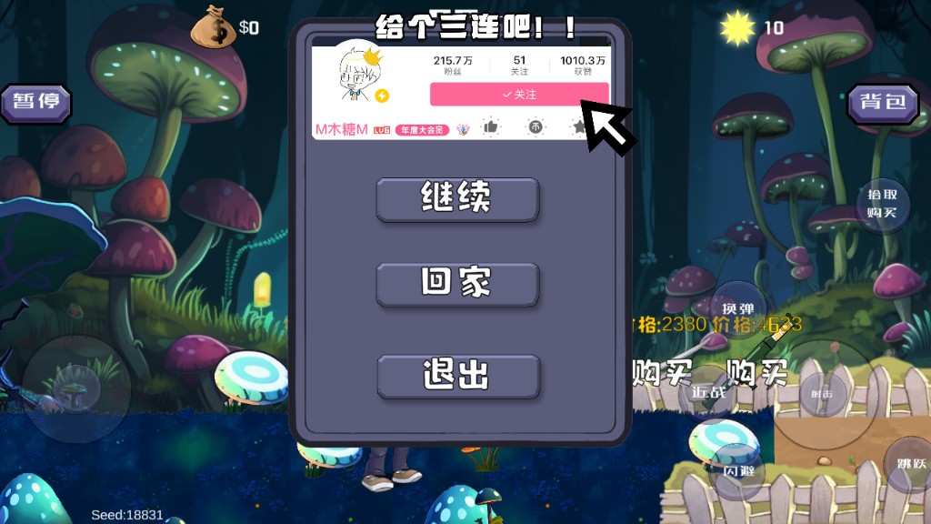 疯狂的戴夫手机版游戏玩法6