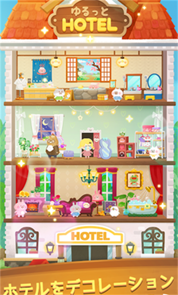 悠闲消消乐卡娜赫拉的小动物