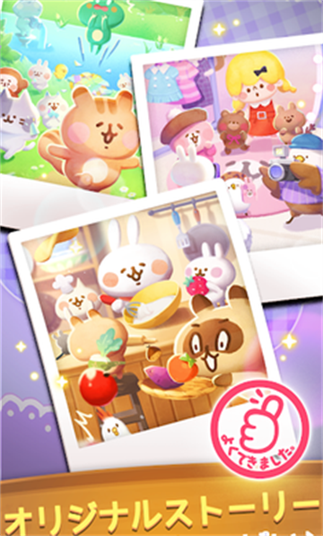 悠闲消消乐卡娜赫拉的小动物