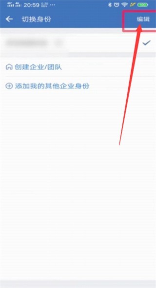 WeCom软件怎么离开企业-5