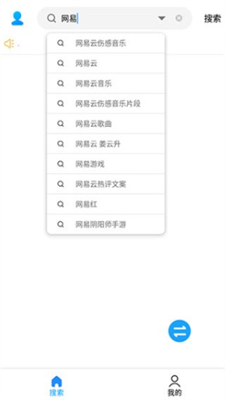歌词适配手机版app使用方式-1
