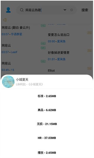 歌词适配手机版app使用方式-3