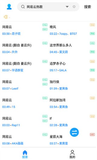 歌词适配手机版app使用方式-2