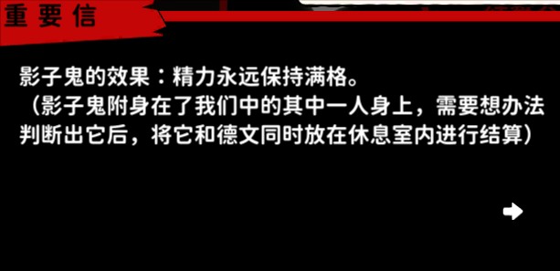 猫咖怪谈游戏攻略8