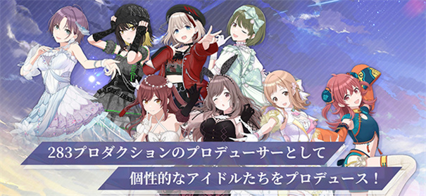 偶像大师闪耀色彩