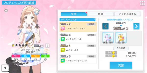 偶像大师闪耀色彩游戏玩法1