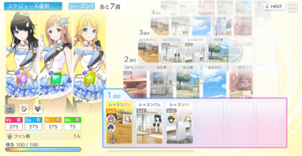 偶像大师闪耀色彩游戏玩法3